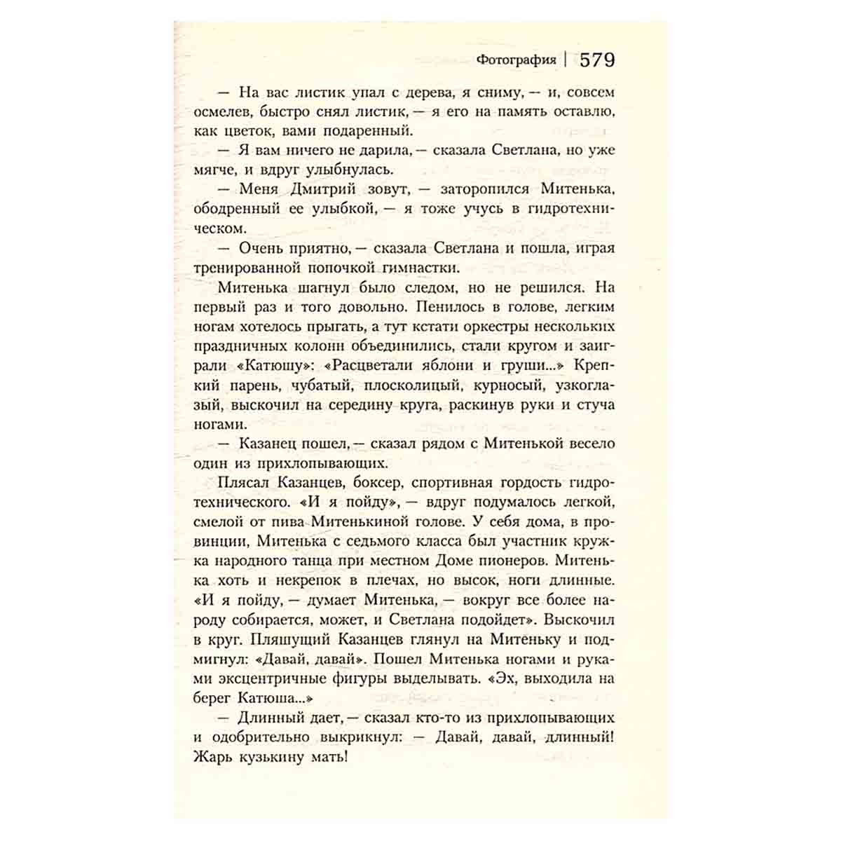 Перевоплощения