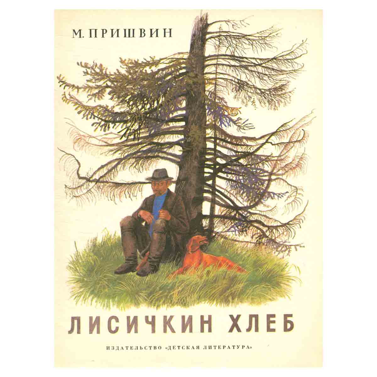 Лисичкин хлеб