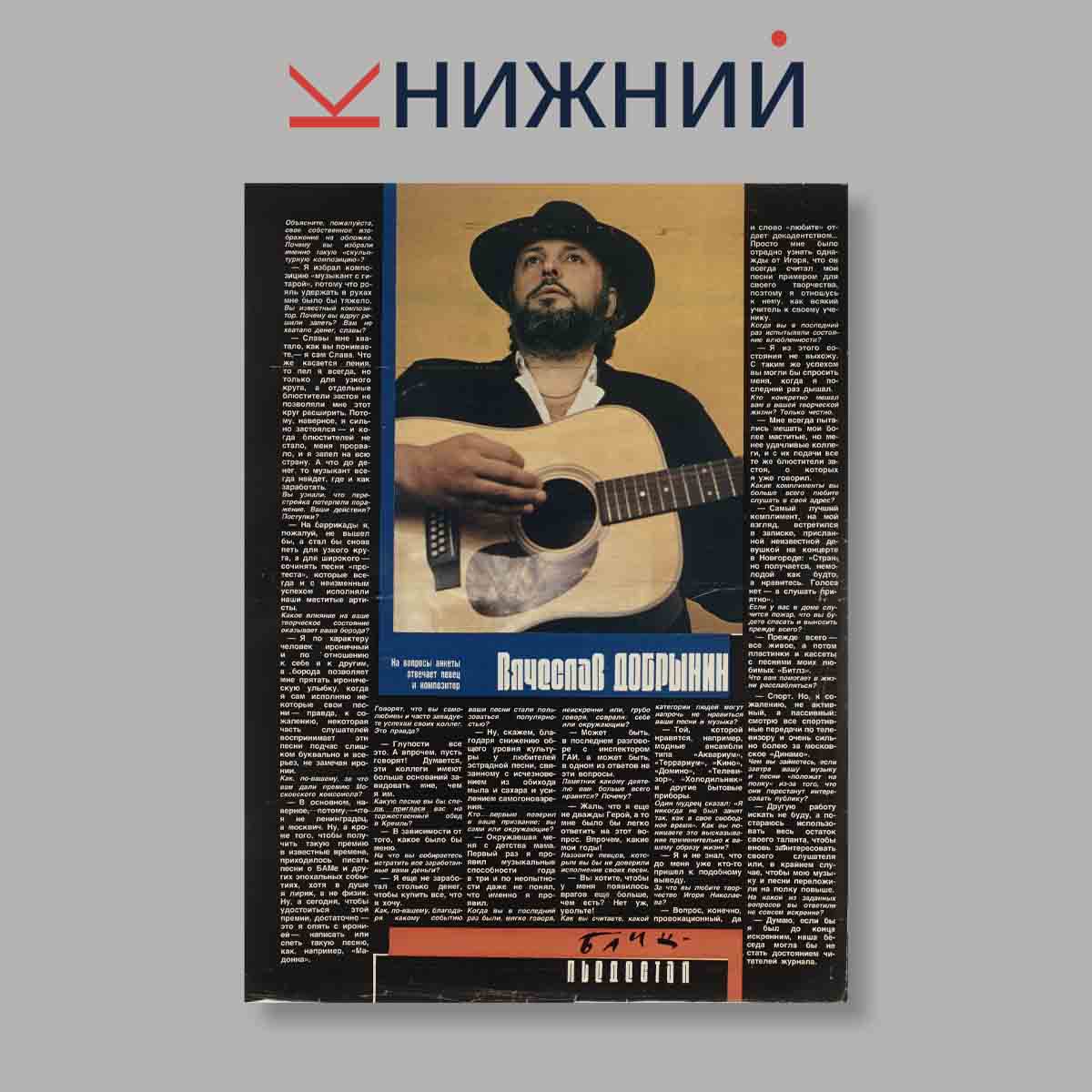 Журнал Смена. Выпуск № 17, 1989