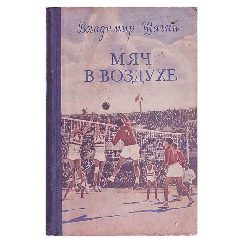 фото Мяч в воздухе