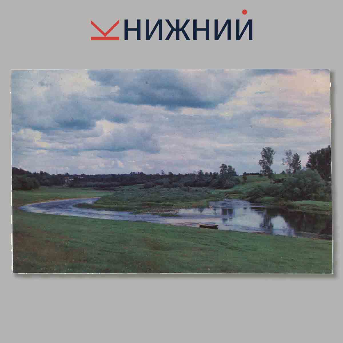 Набор открыток. Пушкинские места Верхневолжья.