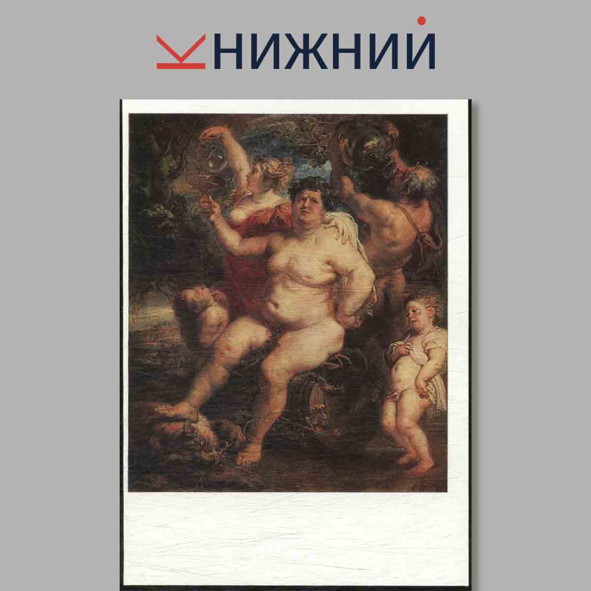 Набор открыток. Peter Paul Rubens.