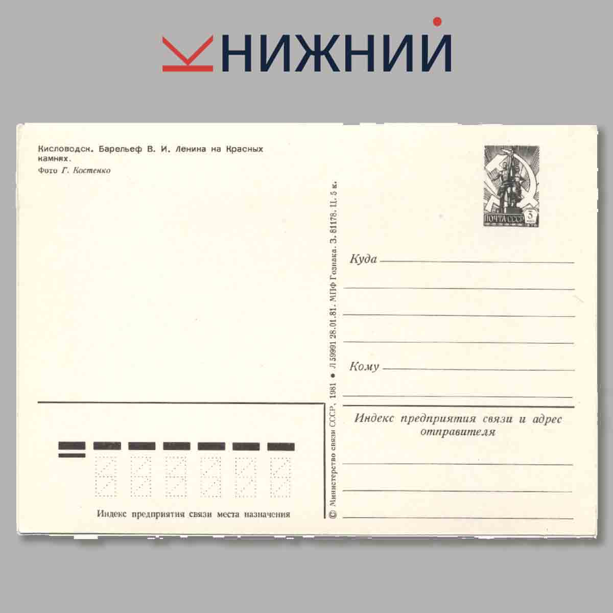Набор открыток. Кисловодск.