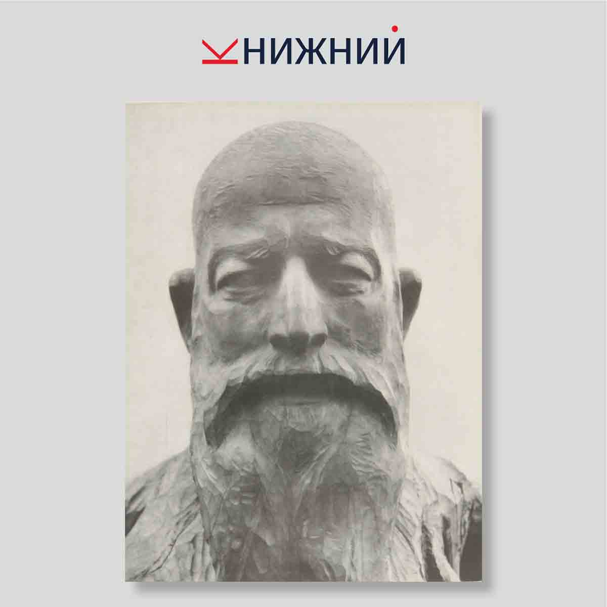 Набор открыток. "4 выставка. Советская Россия 1970. Выпуск 4"