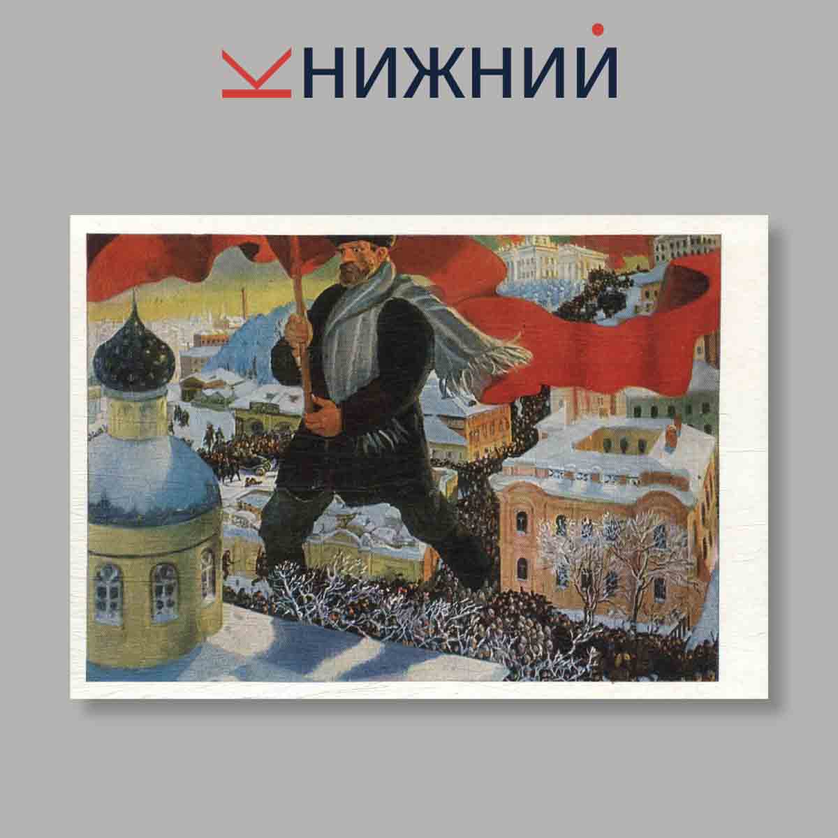 Набор открыток. "Государственная третьяковская галерея. Выпуск 8"