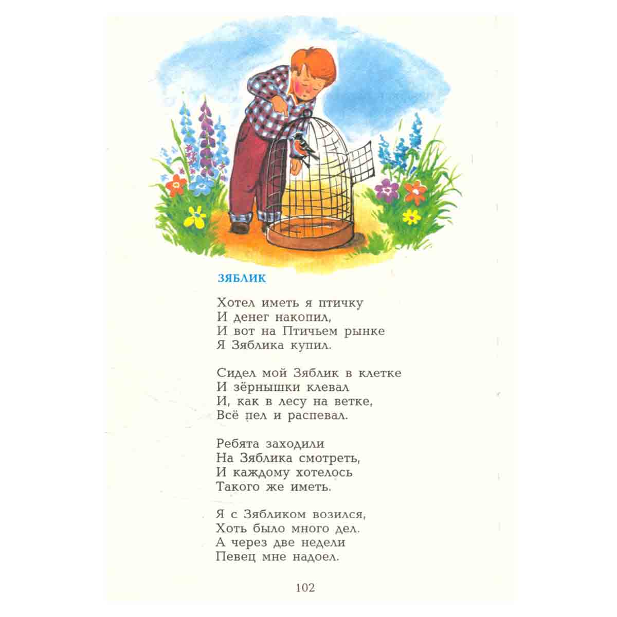 Мы едем, едем, едем…