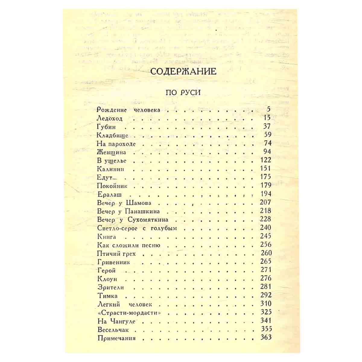 М. Горький. Собрание сочинений в 16 томах (комплект из 16 книг)