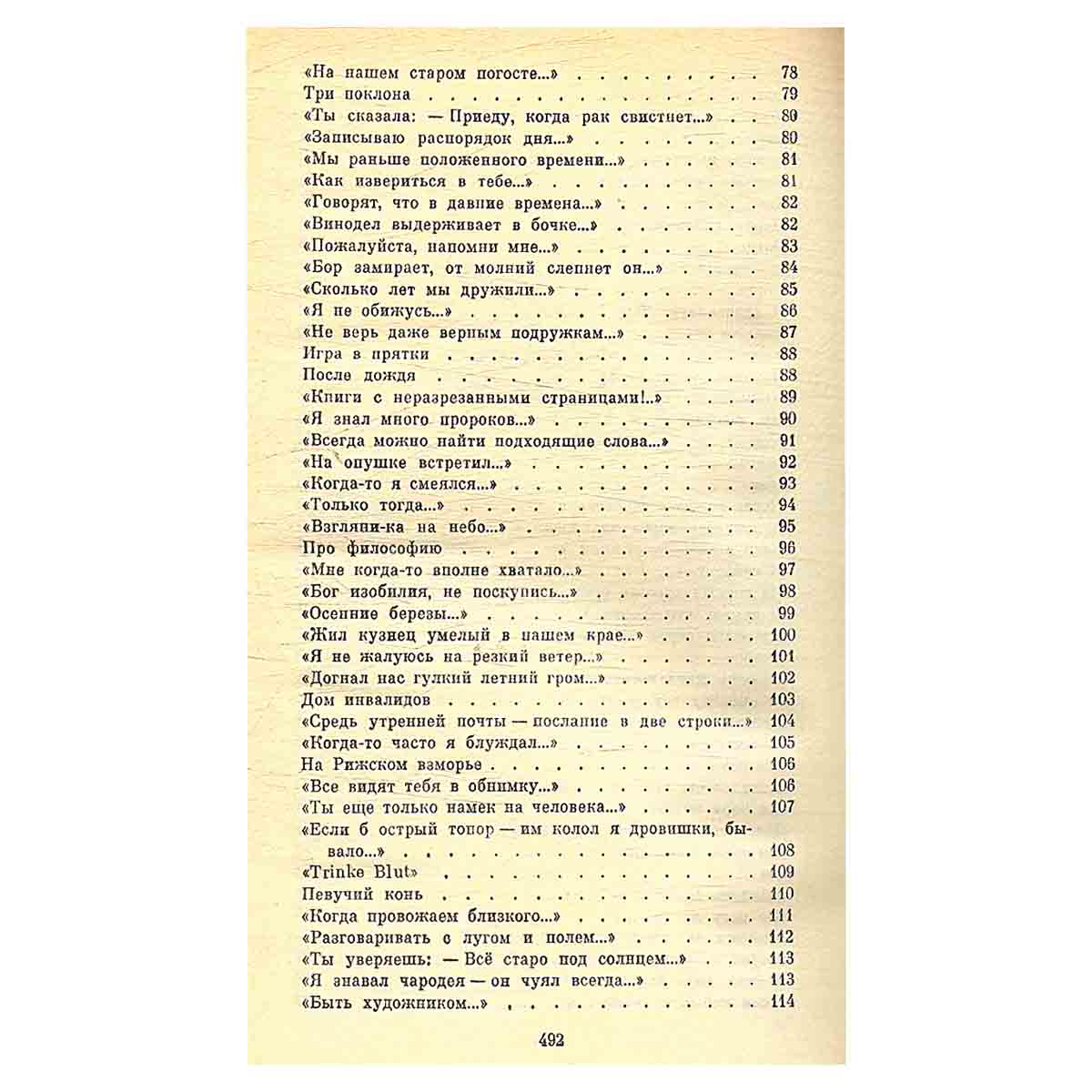 Максим Танк. Собрание сочинений в трех томах. Том 3