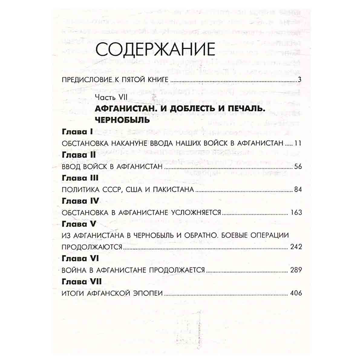 Неповторимое. В семи томах. Том 5