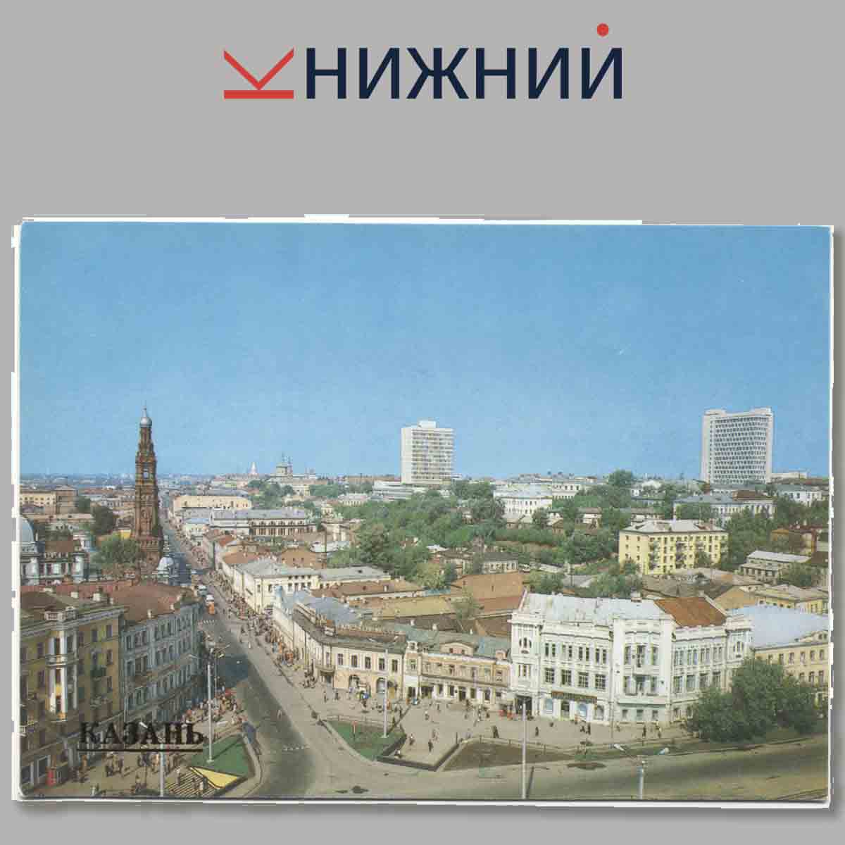 Набор открыток. Казань.