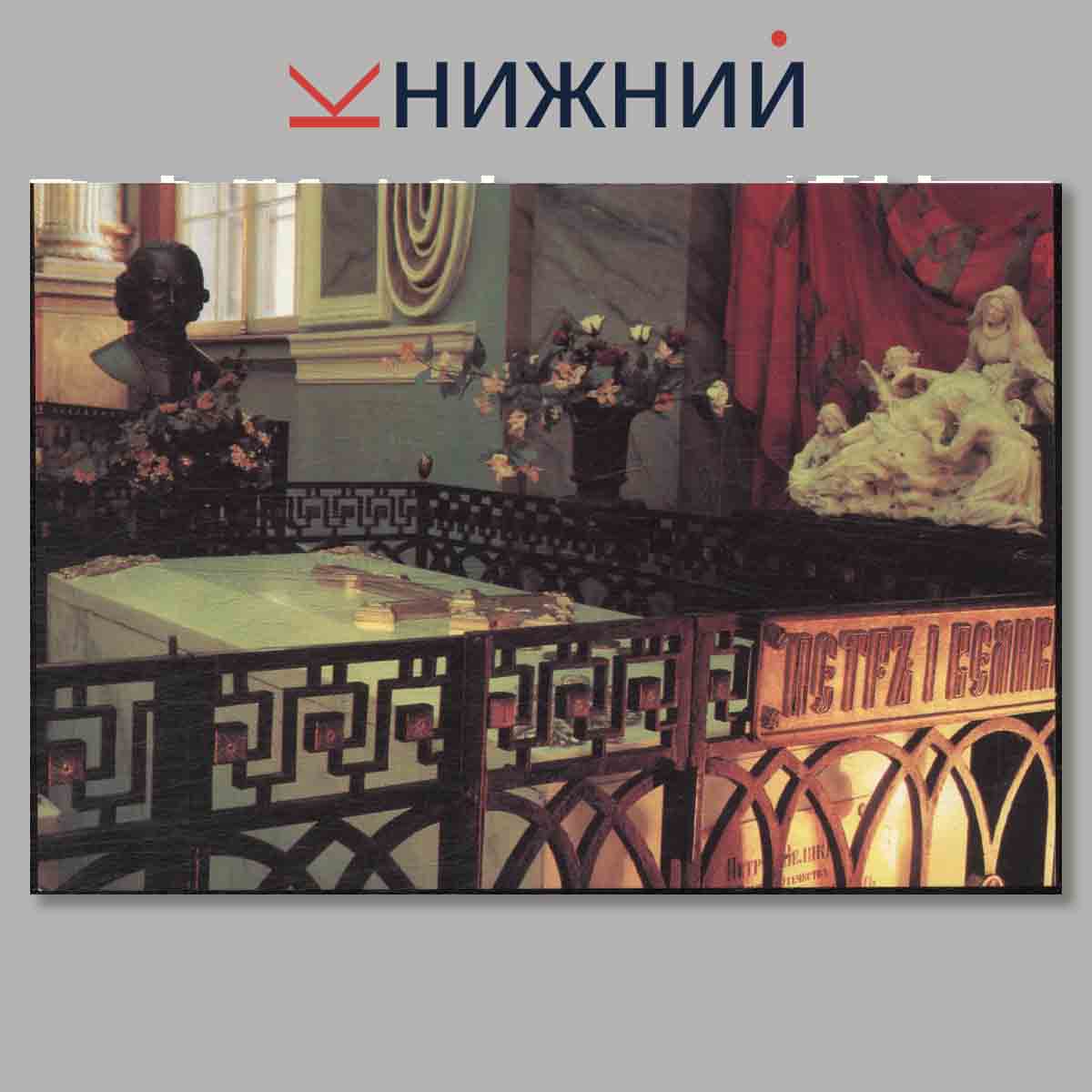 Набор открыток. Петропавловская крепость. The ST.Peter and ST.Paul Fortress.