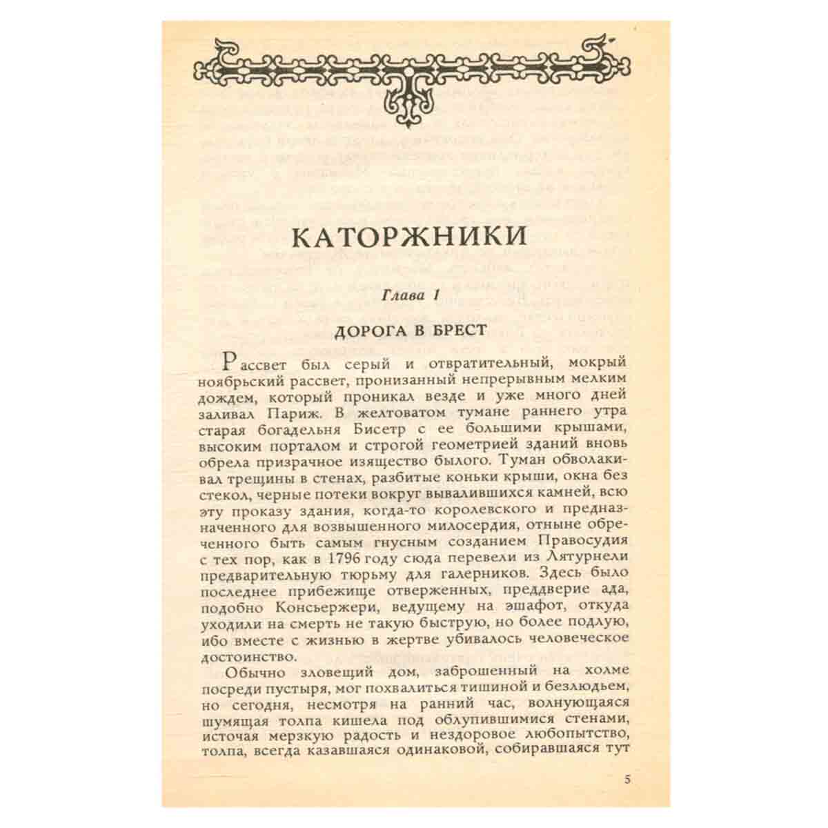 Марианна. Роман в шести книгах. В пяти томах. Том 4. Ты, Марианна