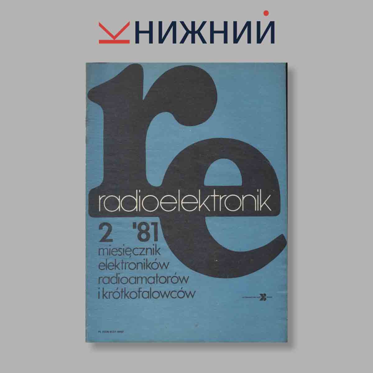 Журнал Radioelektronik. Радиоэлектроника. Выпуск № 2, 1981