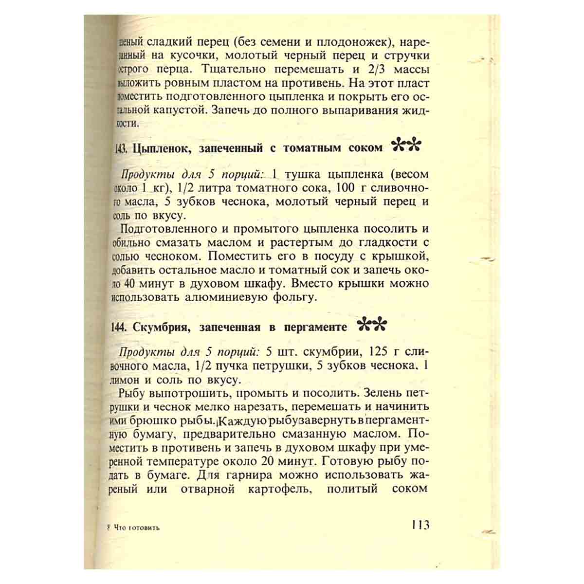 Что готовить, когда мамы нет дома