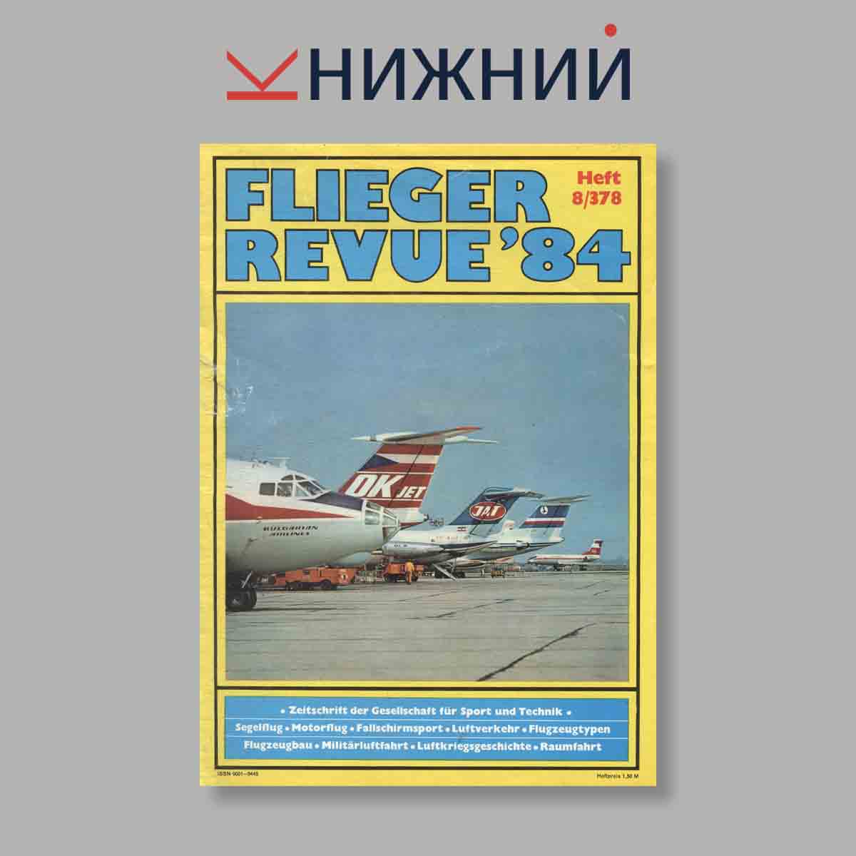 Журнал Flieger Revue. Выпуск № 8/378, 1984