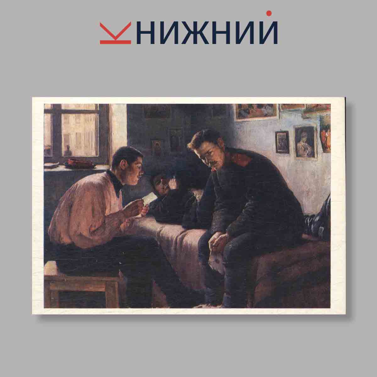Набор открыток. "Картины Государственной Третьяковской галереи. Выпуск  VII"