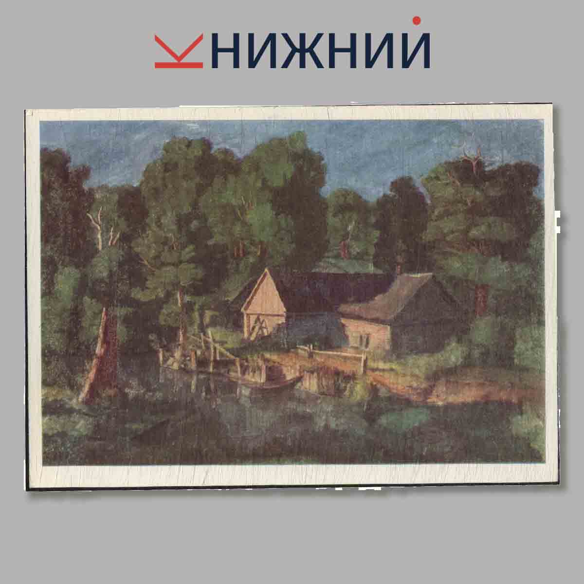 Набор открыток. Живопись начала XX века.