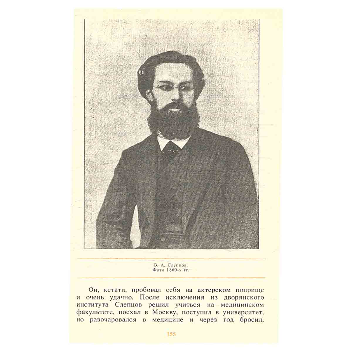 Книги горькой правды