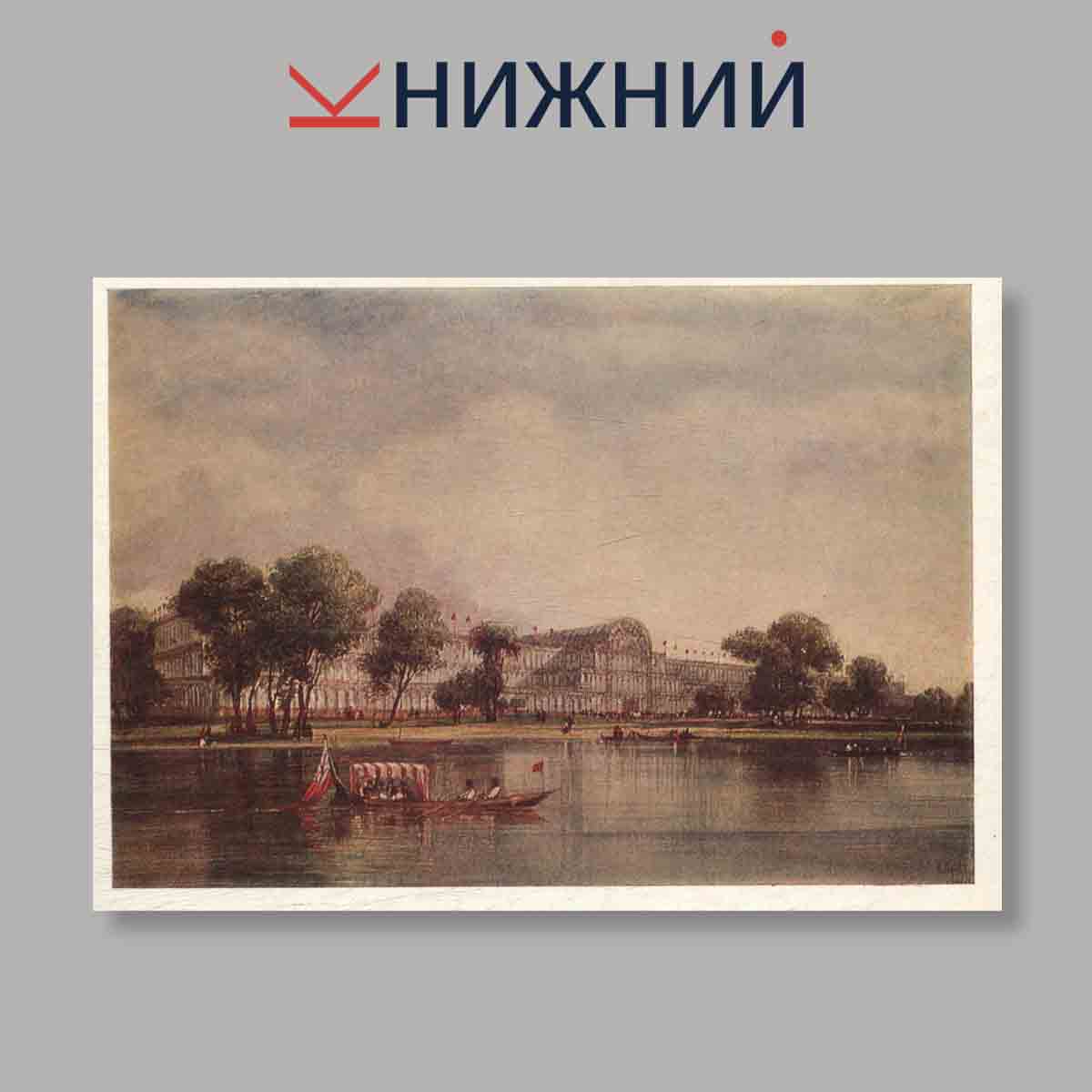 Набор открыток. "English Graphic Art"
