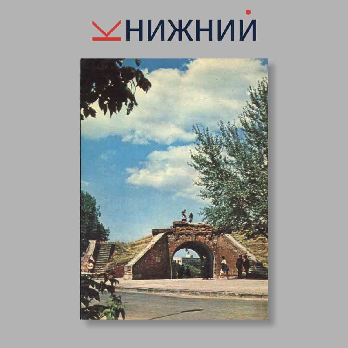 Набор открыток. "Города Дона"