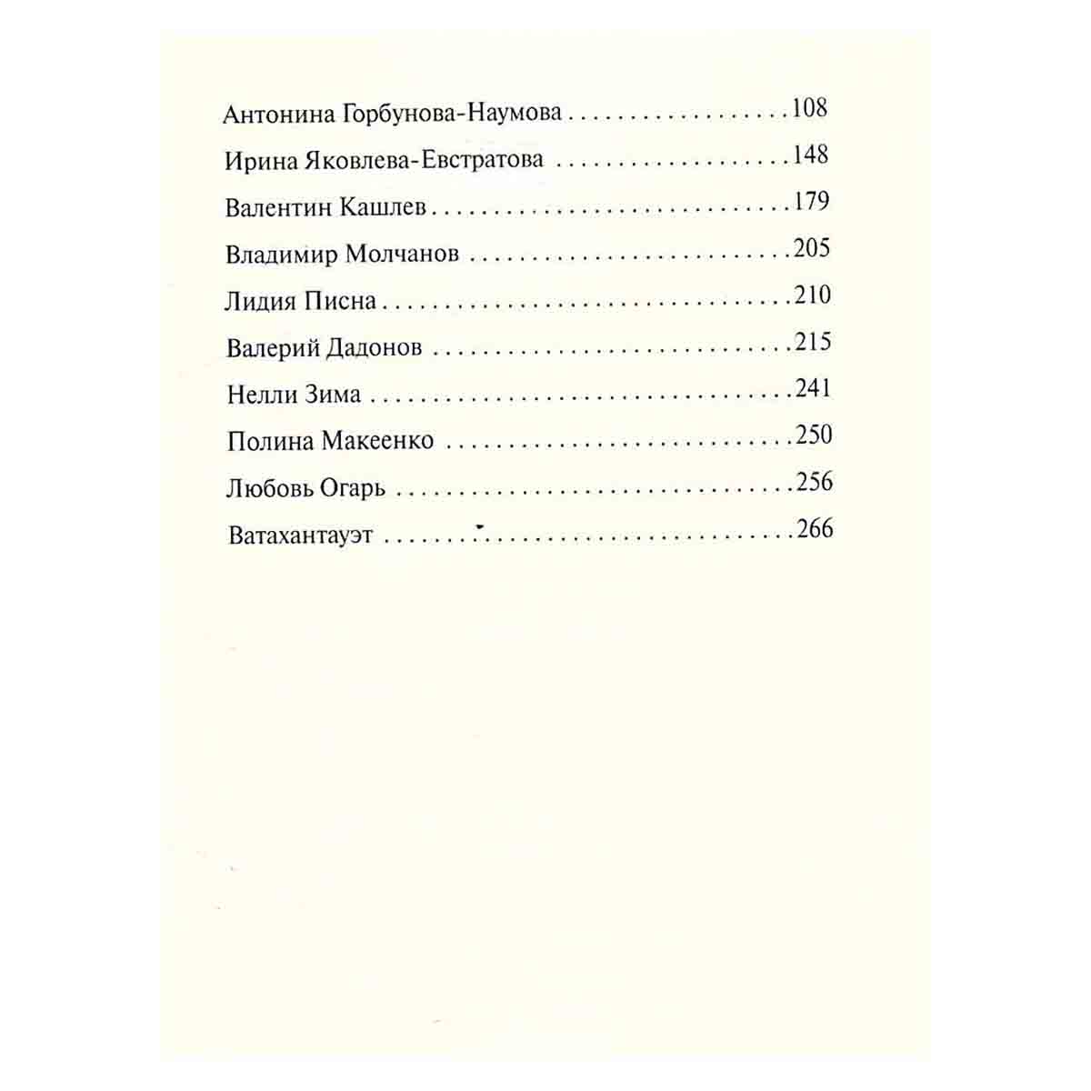 Сборник прозы. Книга 10