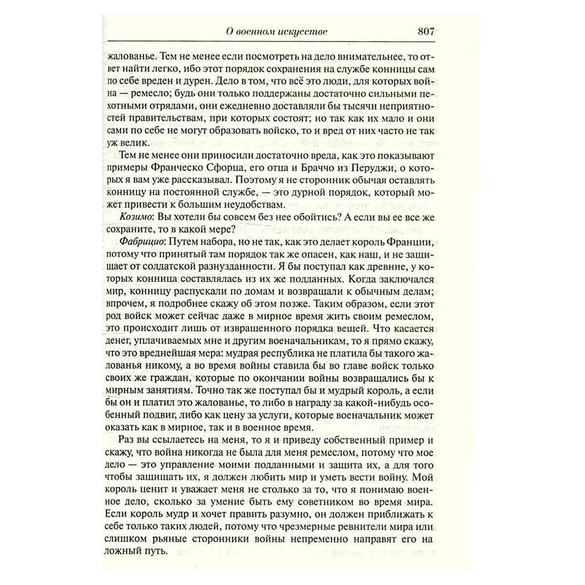 Государь