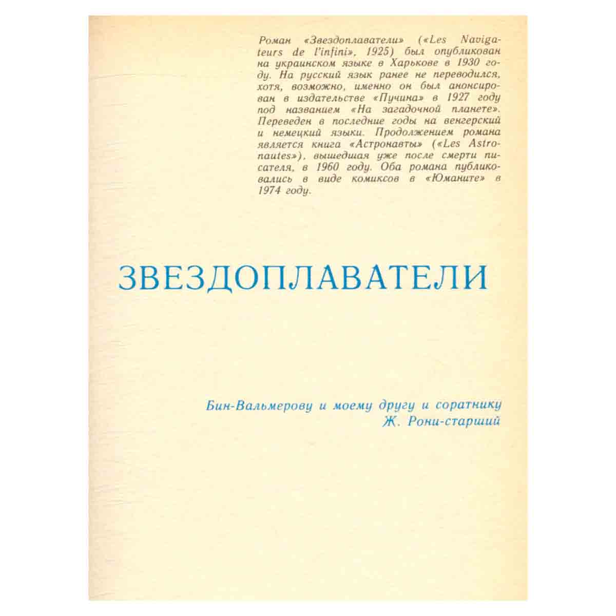 Фантастические повести