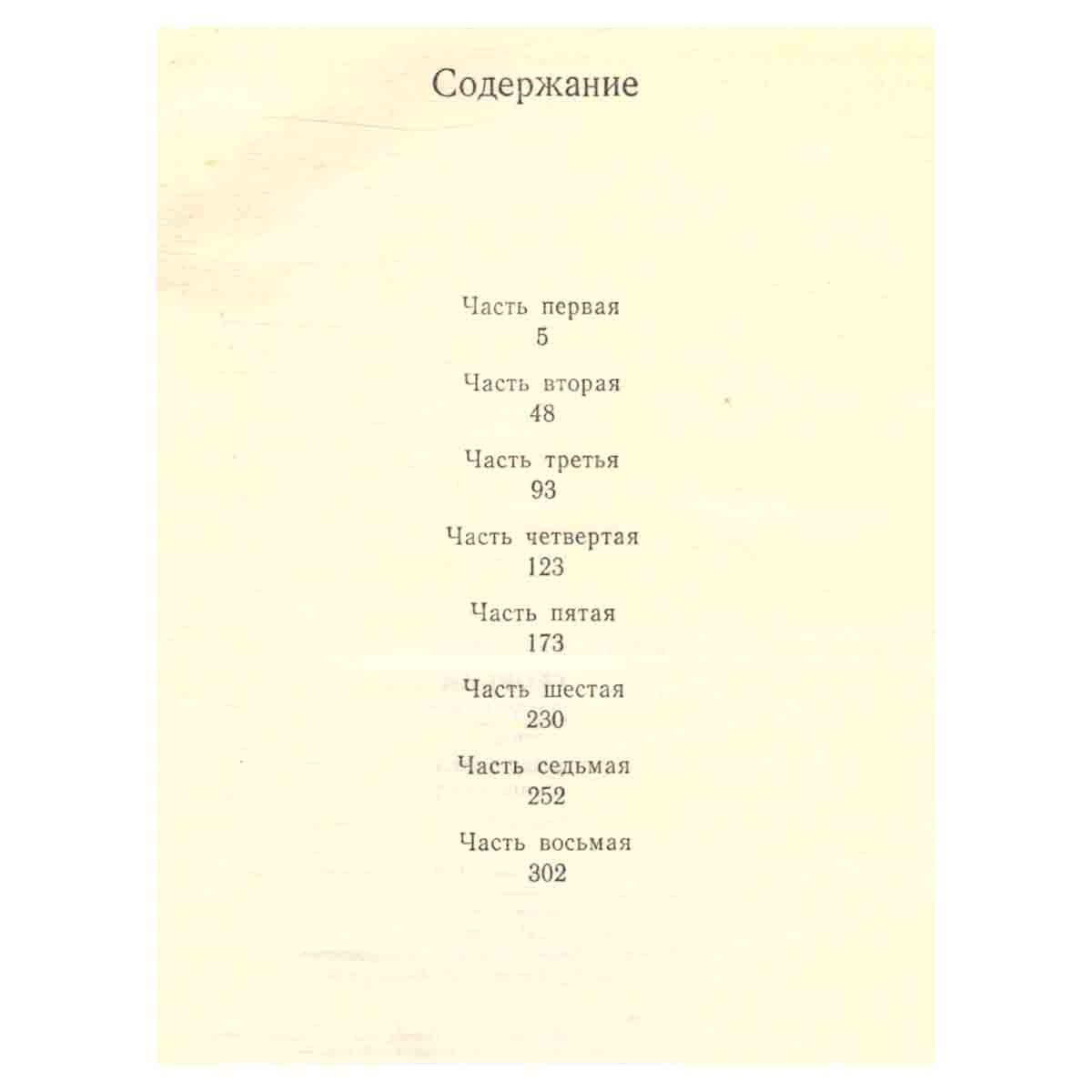 Георгий Димитров, каким я его запомнил. В двух книгах. Книга 2