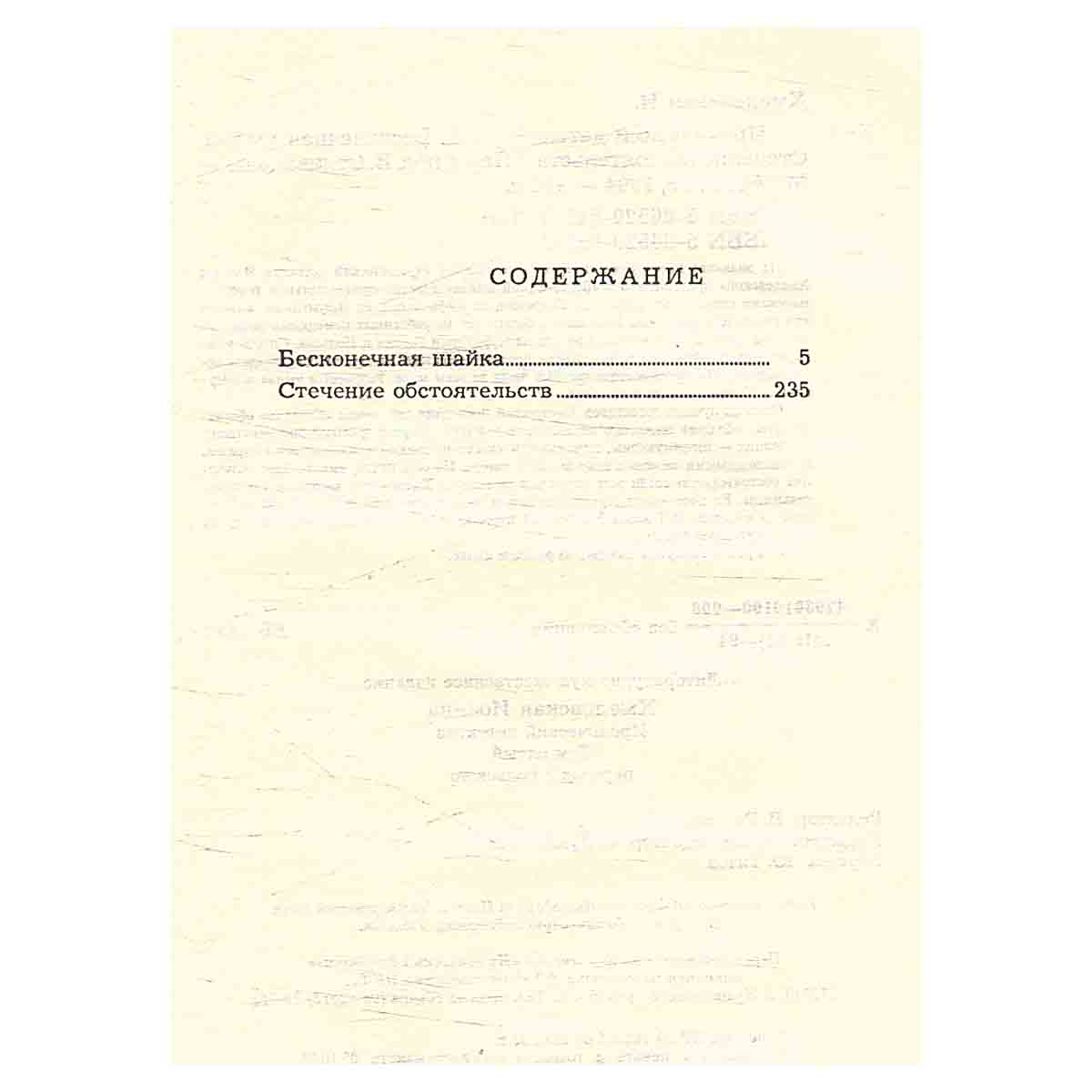 Иоанна Хмелевская. Иронический детектив. В 5 томах. Том 5