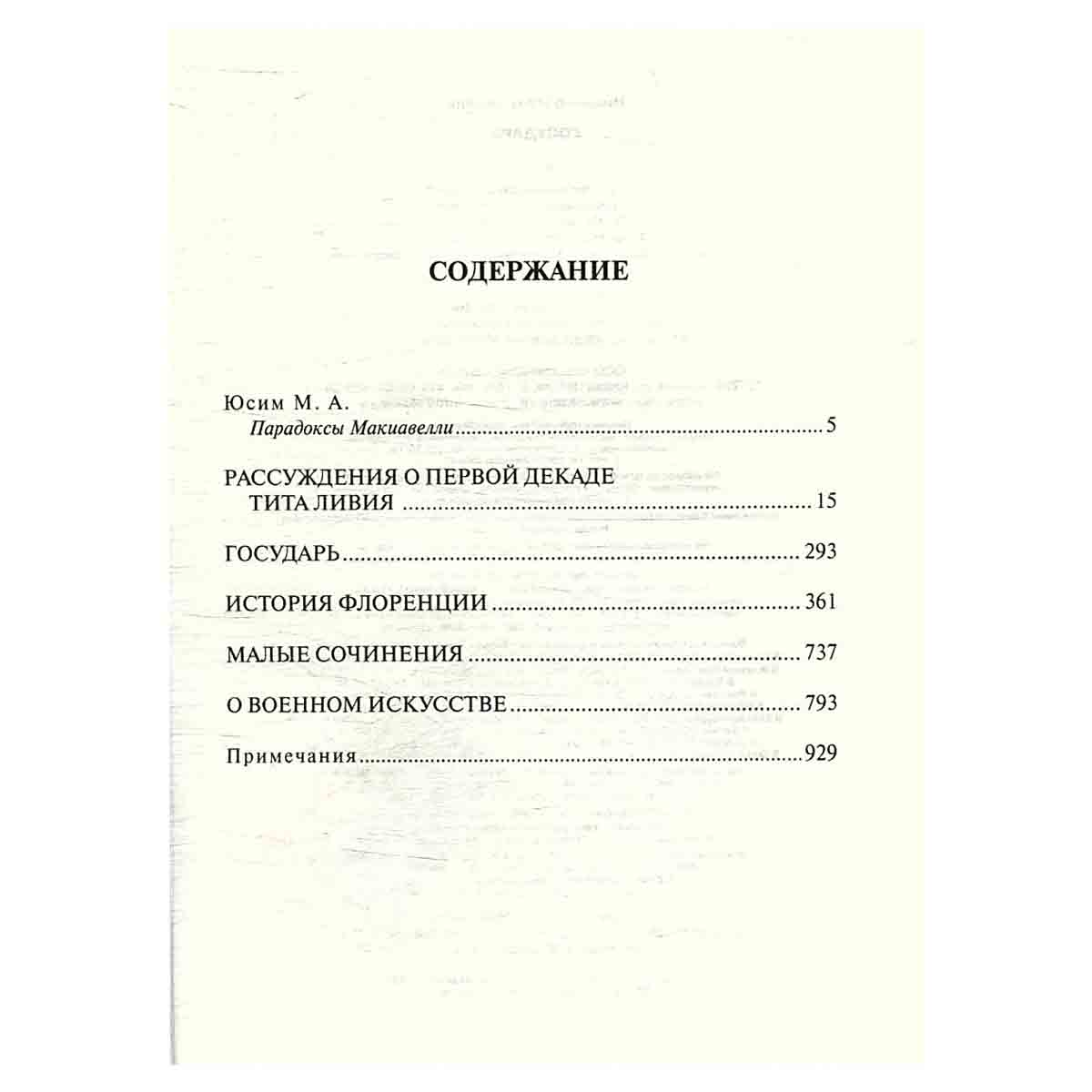 Государь