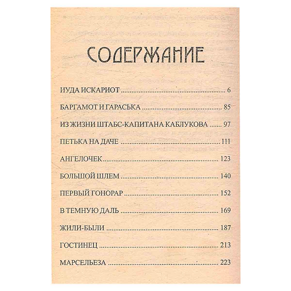 Леонид Андреев. Рассказы и повести