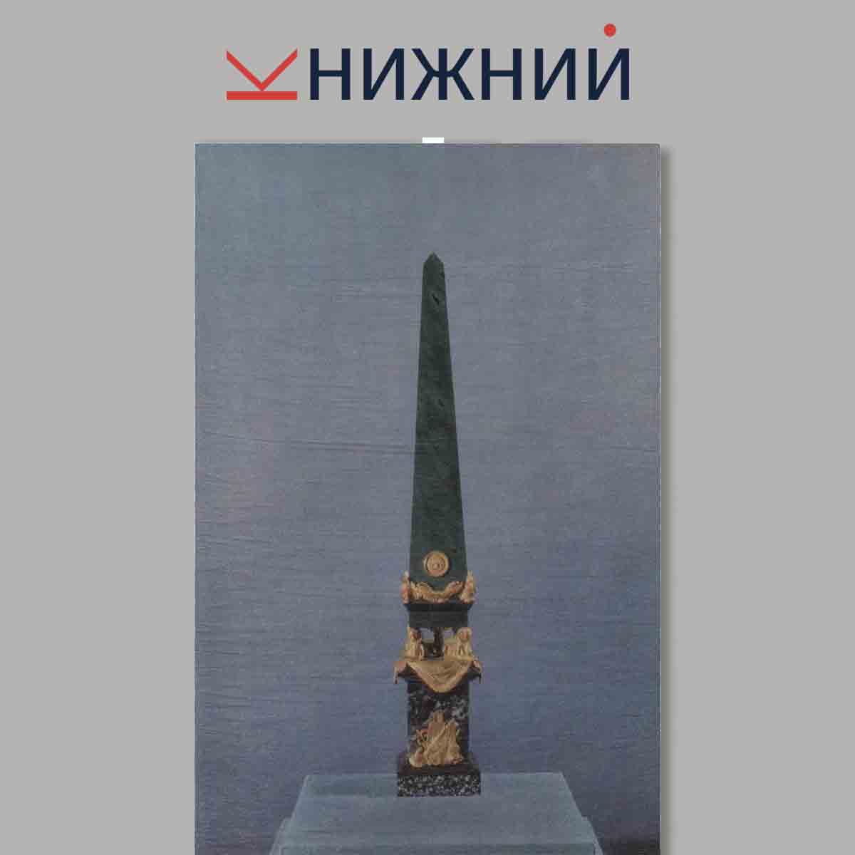 Набор открыток. Russian Coloured Stone. Русский резной камень.