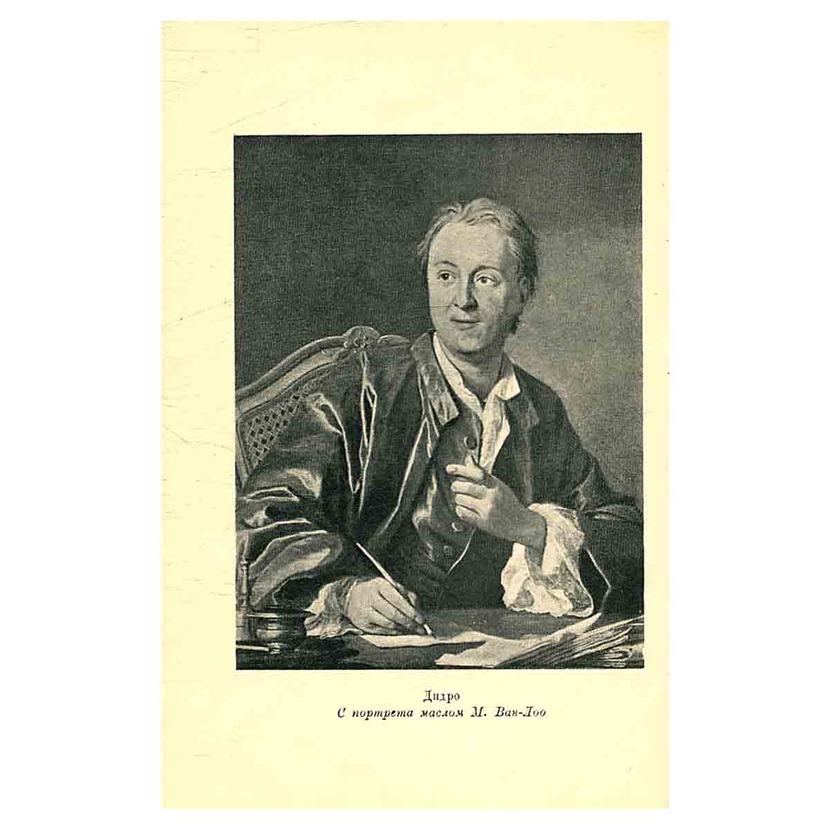 изображение книги Дени Дидро. Собрание сочинений в 10 томах. Том VIII