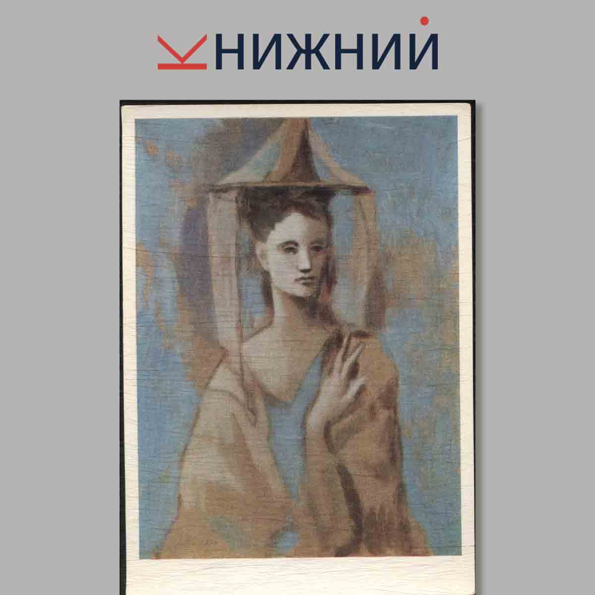 Набор открыток. Государственный музей изобразительных искусств имени А. С. Пушкина.