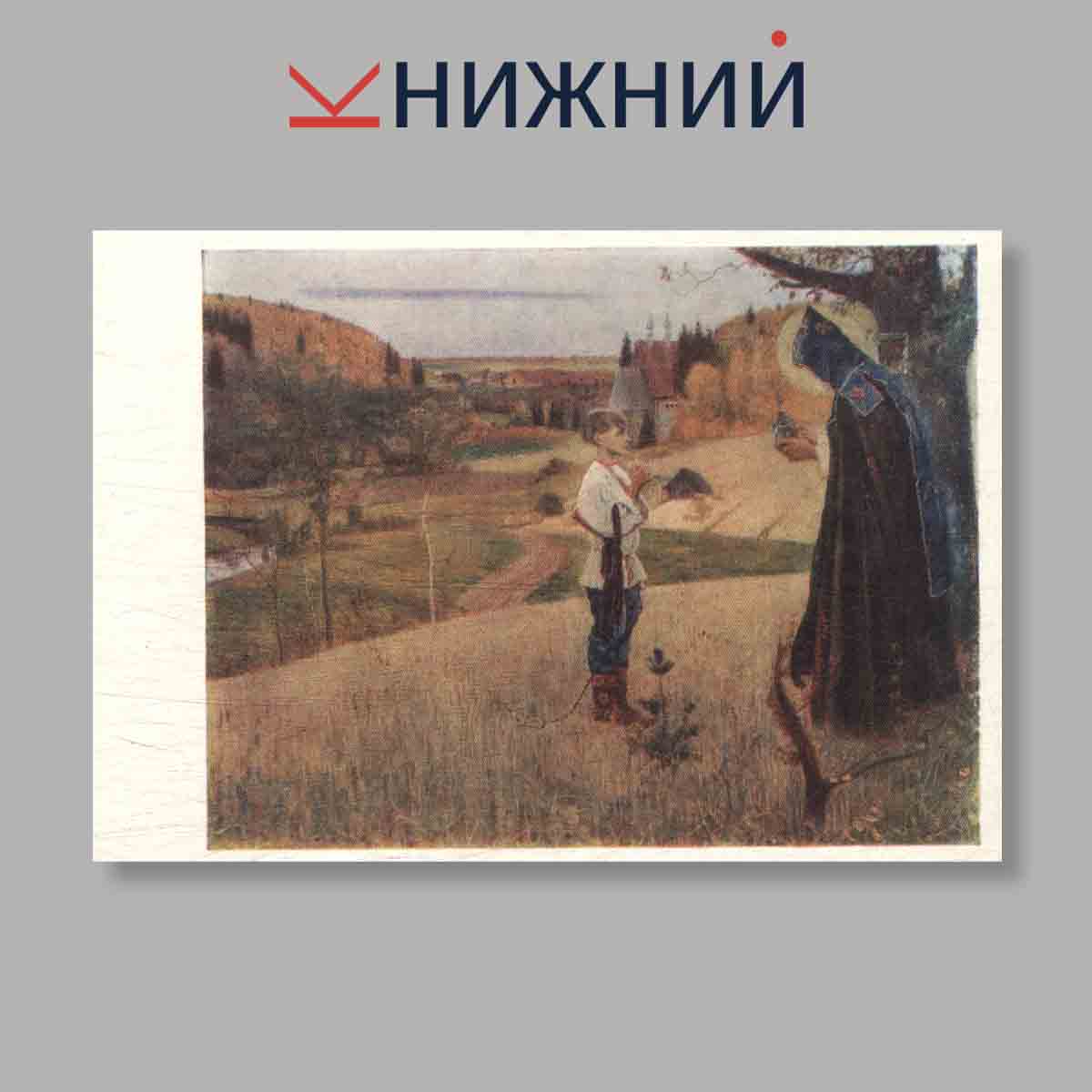 Набор открыток. "Государственный историко-художественный и литературный музей-заповедник "Абрамцево" Выпуск 3"