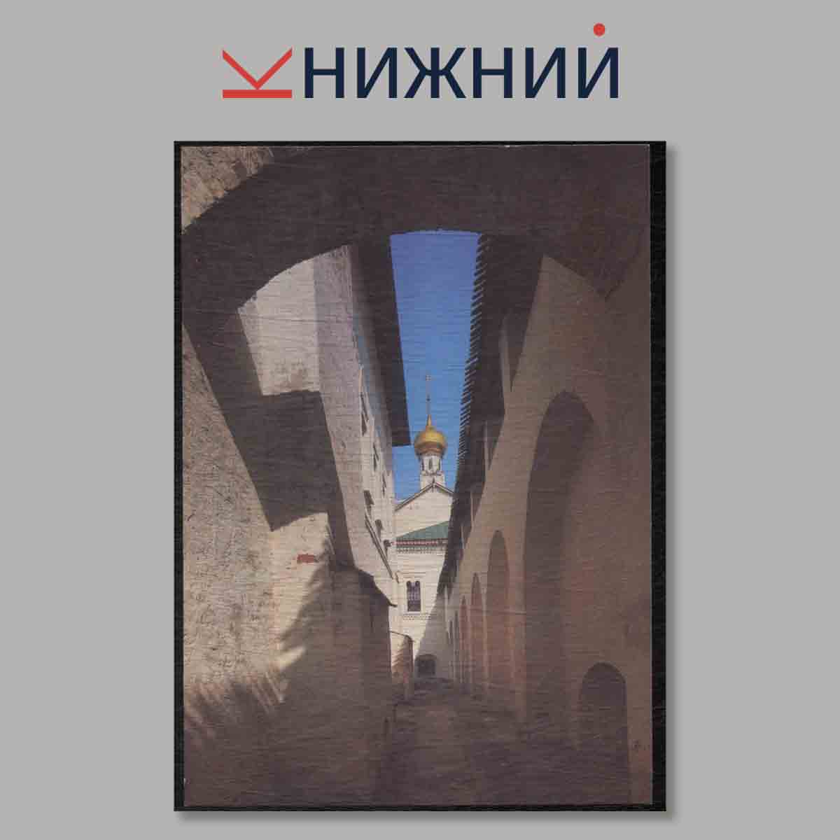 Набор открыток. Ростов Великий.