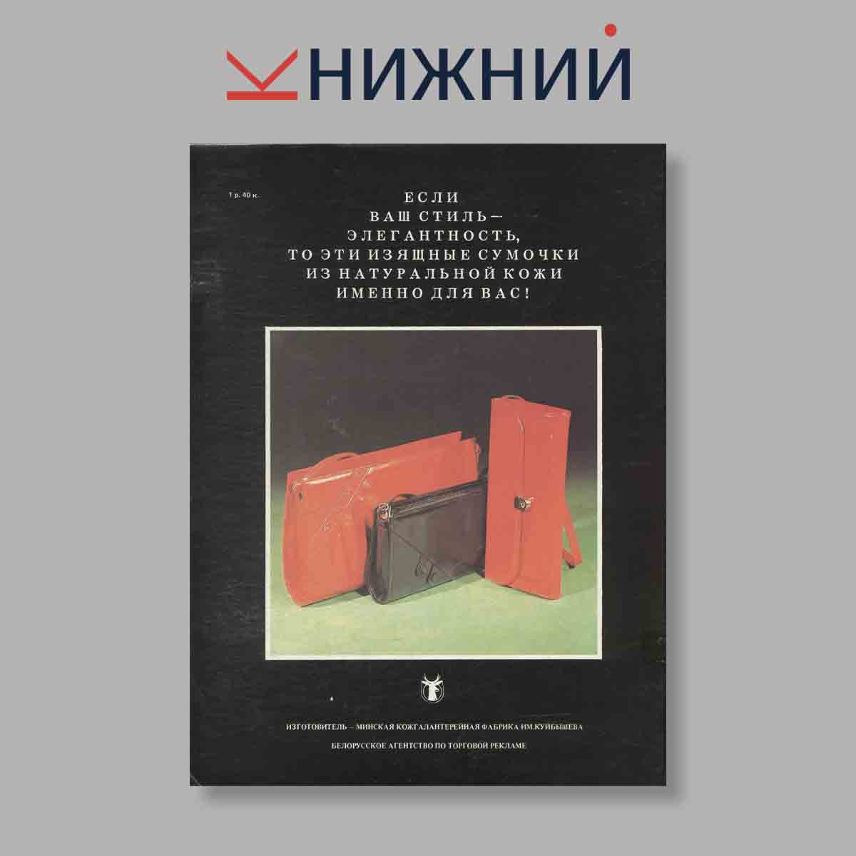 Журнал Модели одежды каталог. Выпуск № , 1988