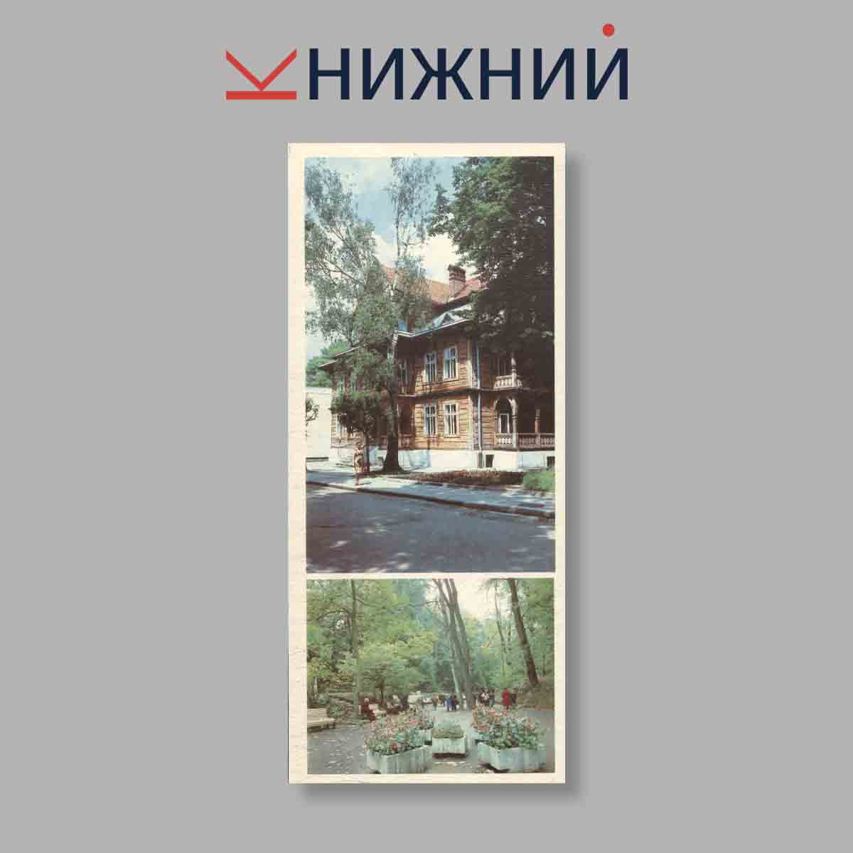 Набор открыток. "Трускавець"