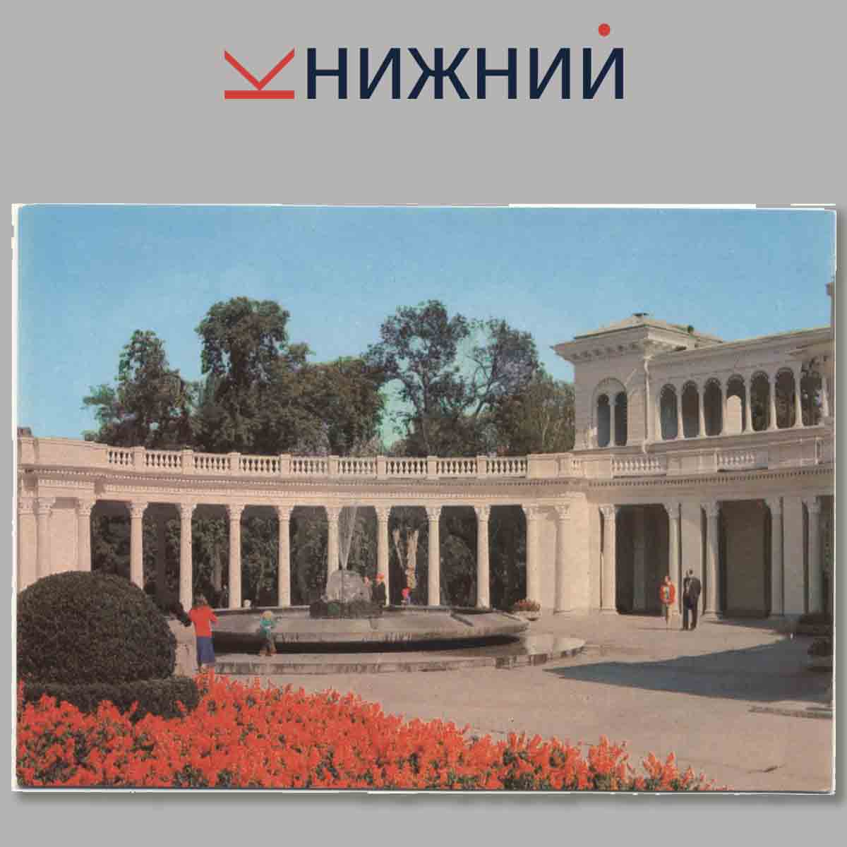 Набор открыток. Кисловодск.