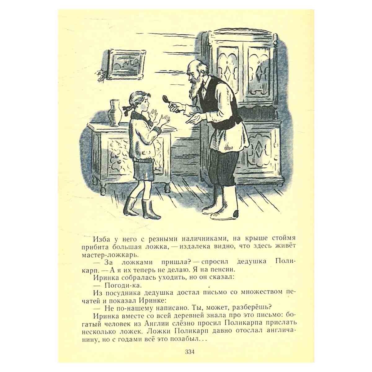 Круглый год. Альманах. Рассказы, стихи, сказки, загадки. 1972