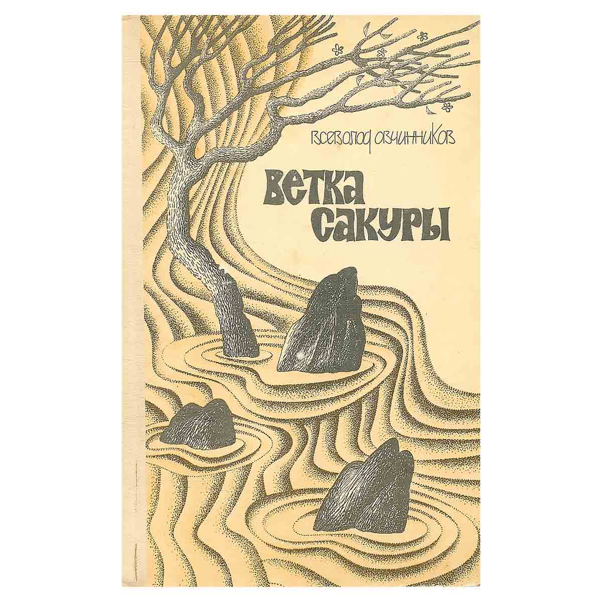 Ветка сакуры