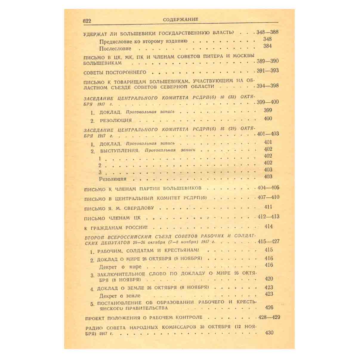 В. И. Ленин. Избранные произведения в трех томах. Том 2