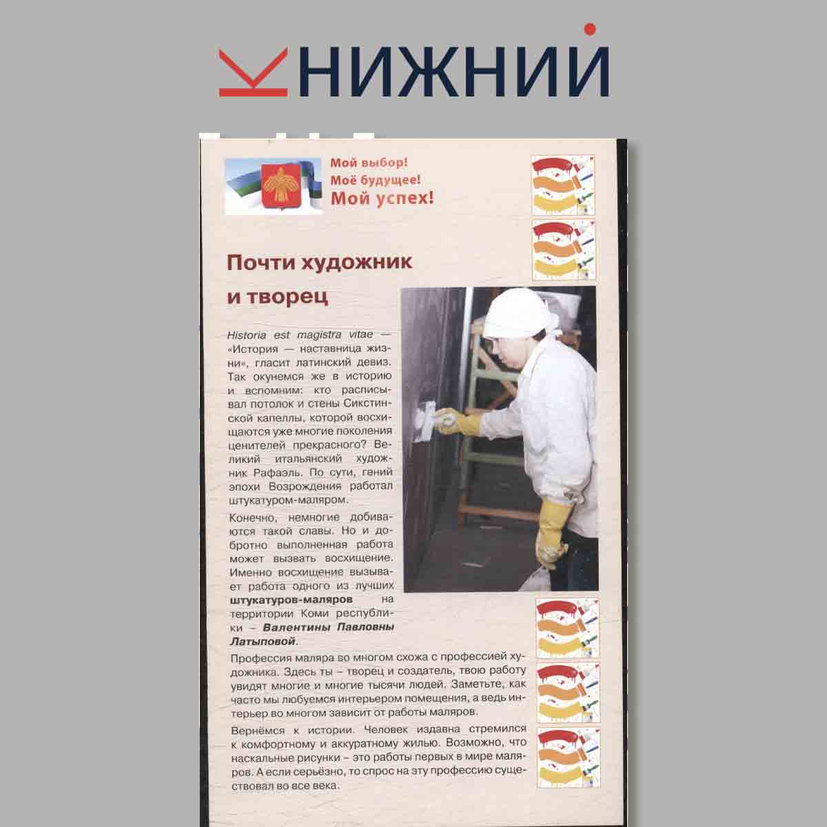 Набор открыток. "Летопись рабочей славы Республики Коми"