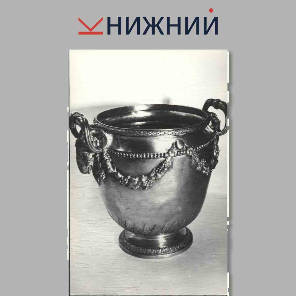 Набор открыток. Государственный Эрмитаж. Западно-европейское серебро.