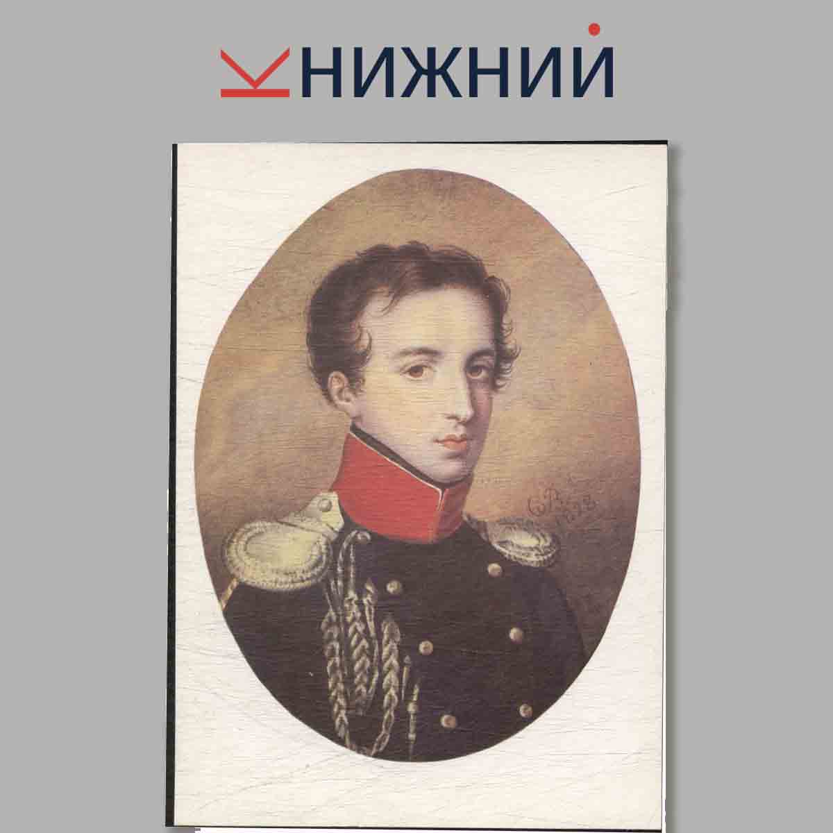 Набор открыток. Московская изобразительная Пушкиниана. Выпуск 3.
