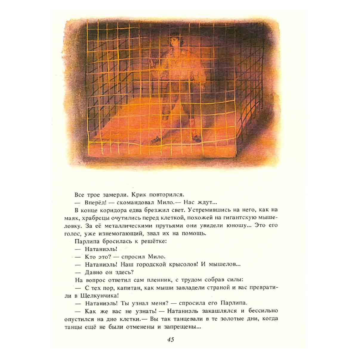Сон с продолжением