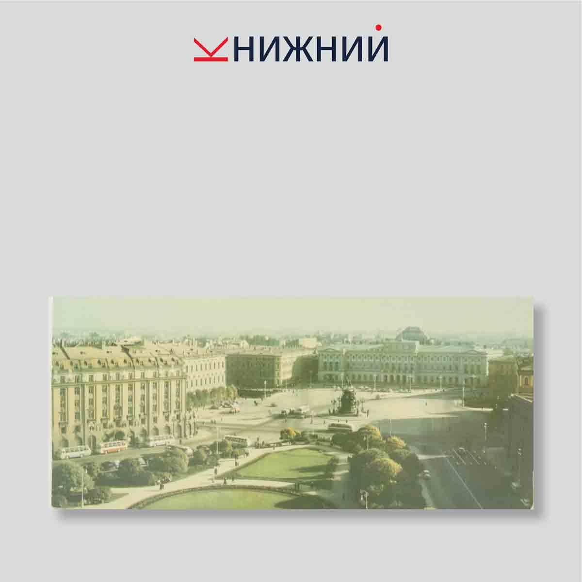 Набор открыток. "Ленинград Leningrad"