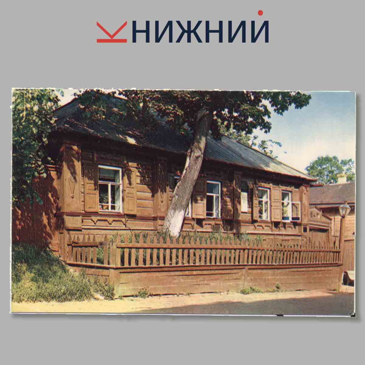 Набор открыток. Города СССР Горький.