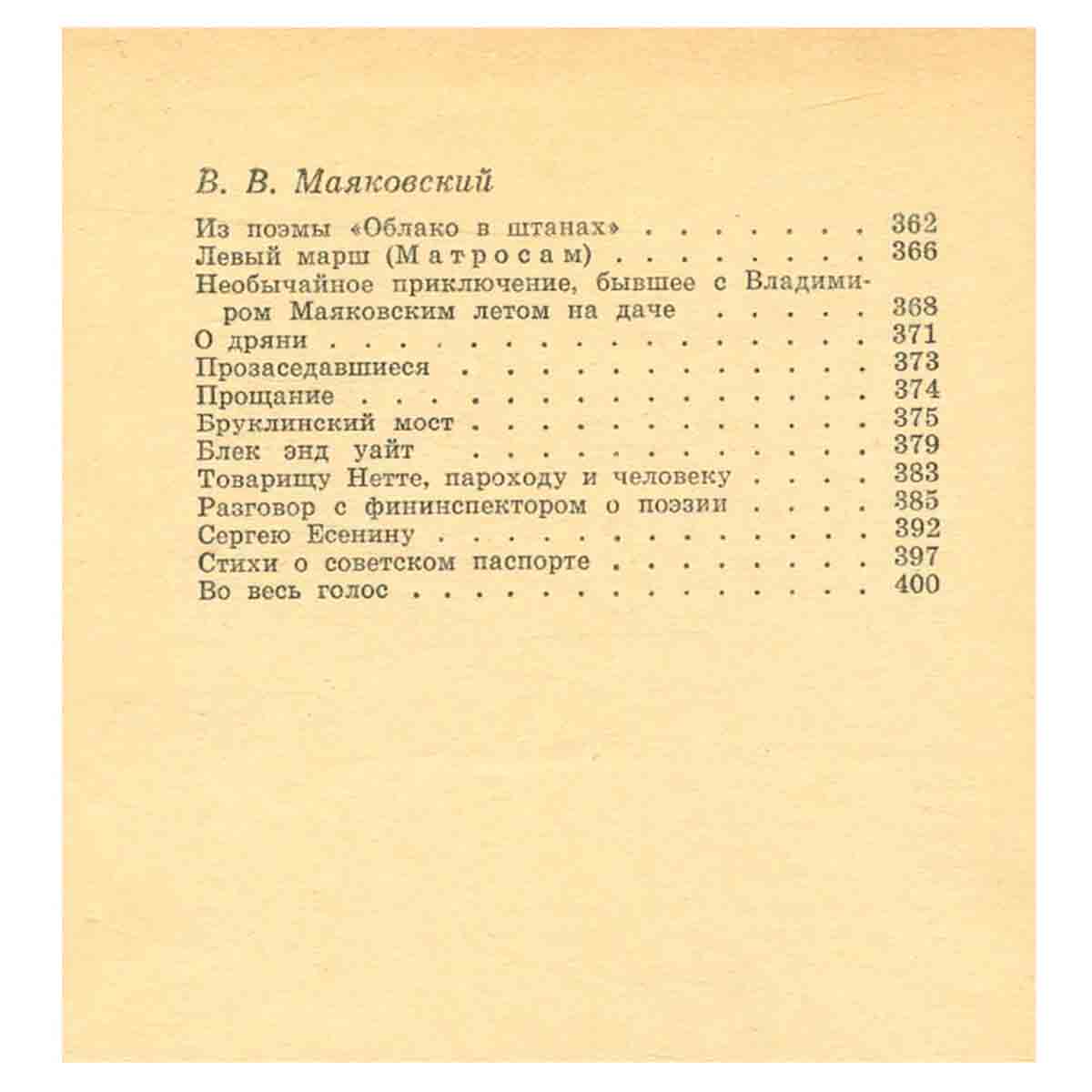 Путешествие в страну Поэзия. В двух книгах. Книга 1