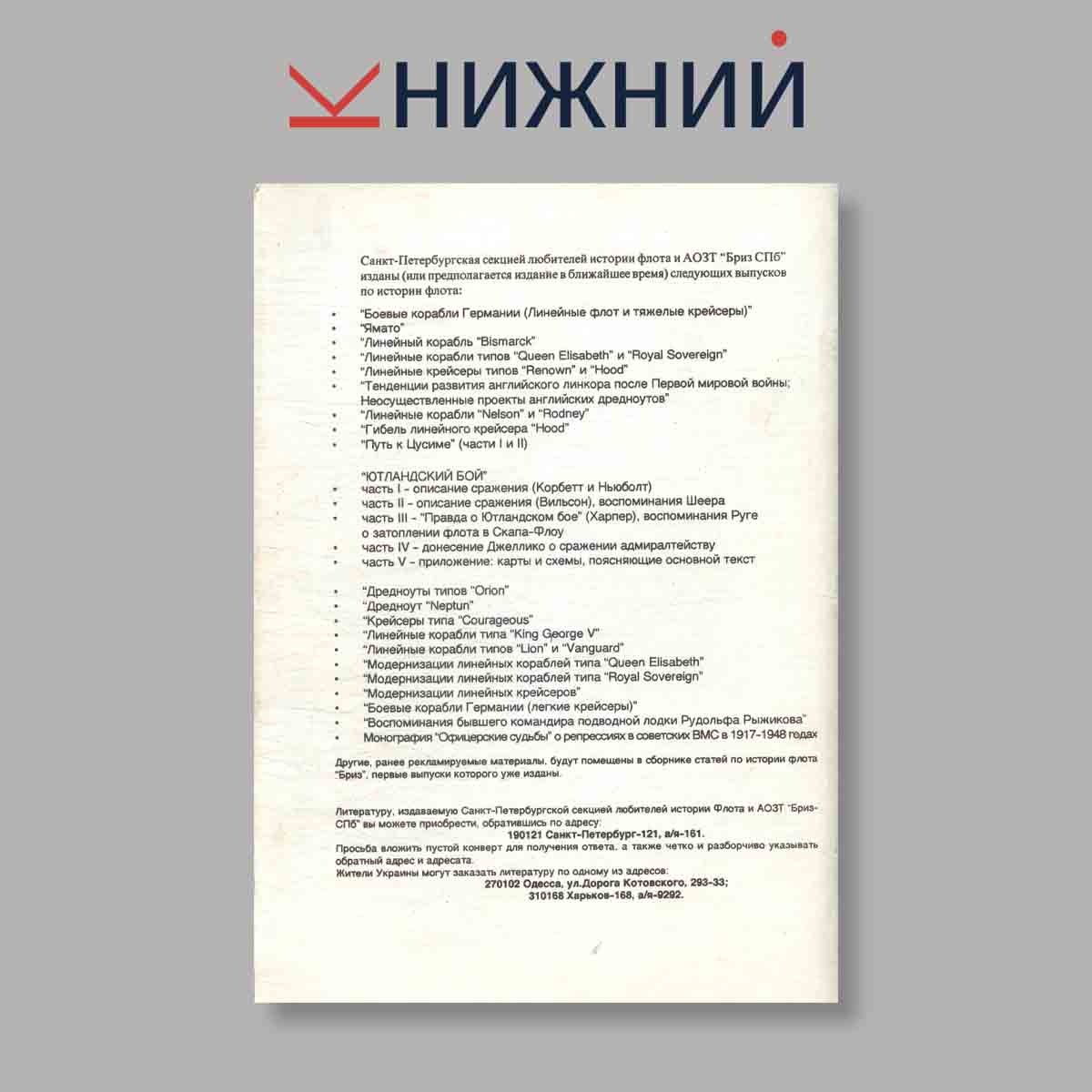 Журнал Бриз. Выпуск № 9, 1996